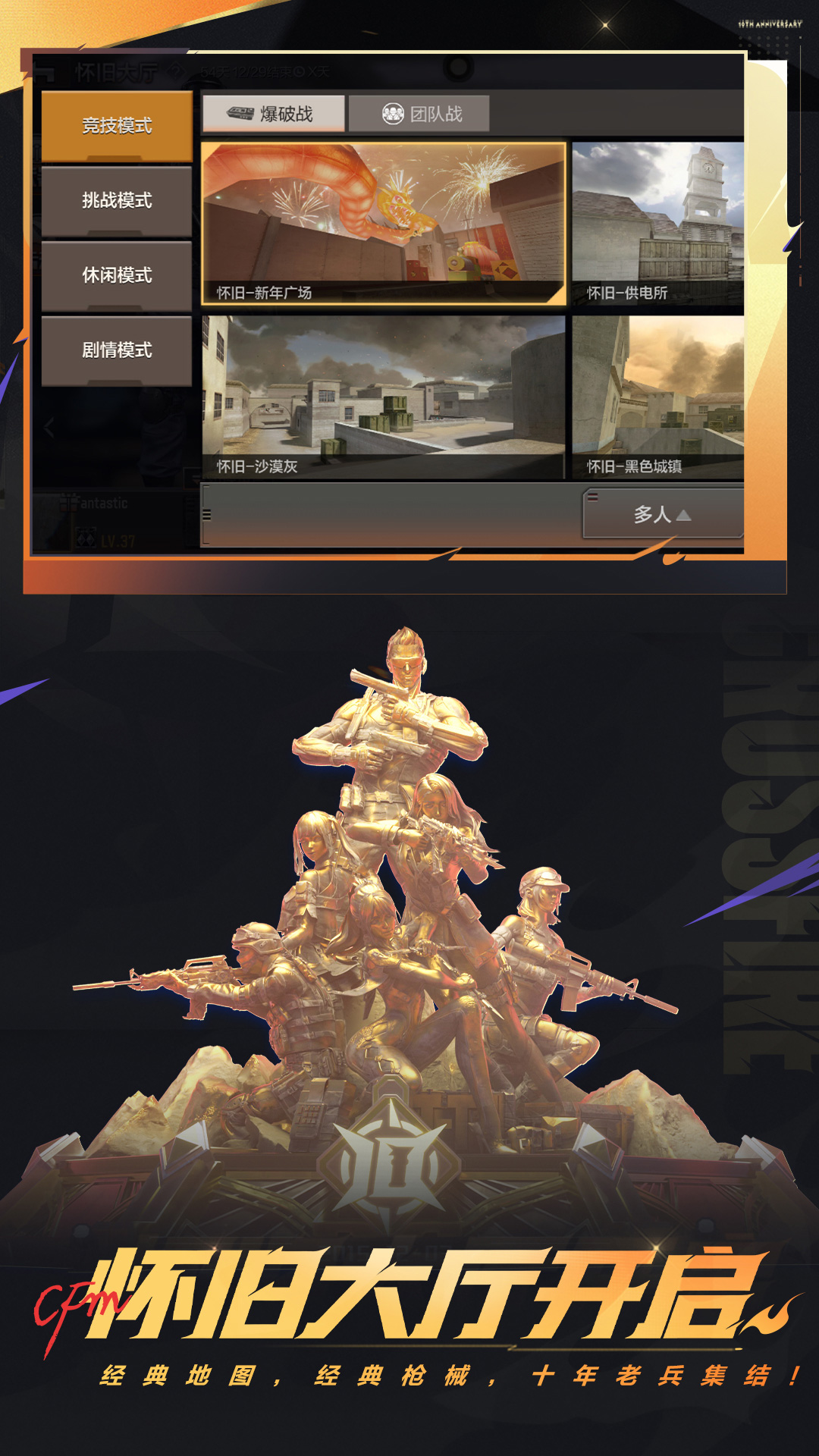 精彩截图-穿越火线-枪战王者2025官方新版