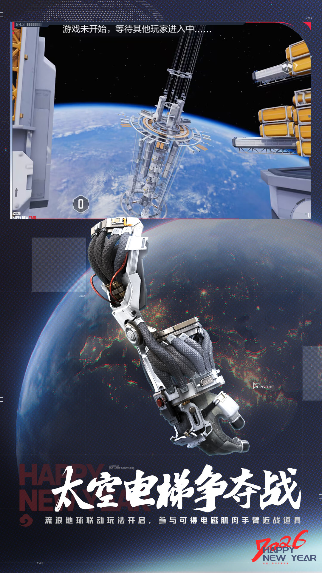 精彩截图-穿越火线-枪战王者2026官方新版