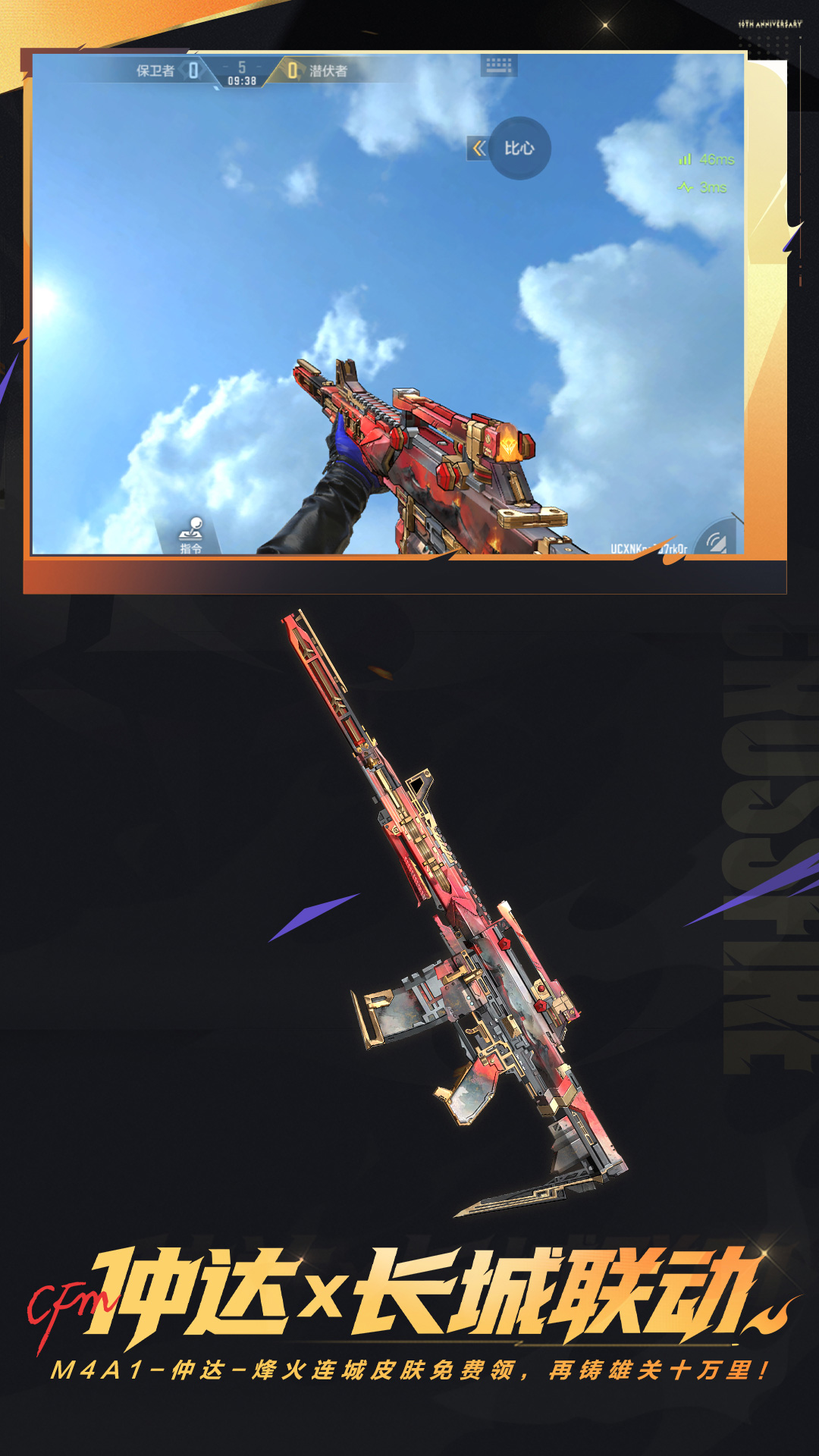 精彩截图-穿越火线-枪战王者2025官方新版