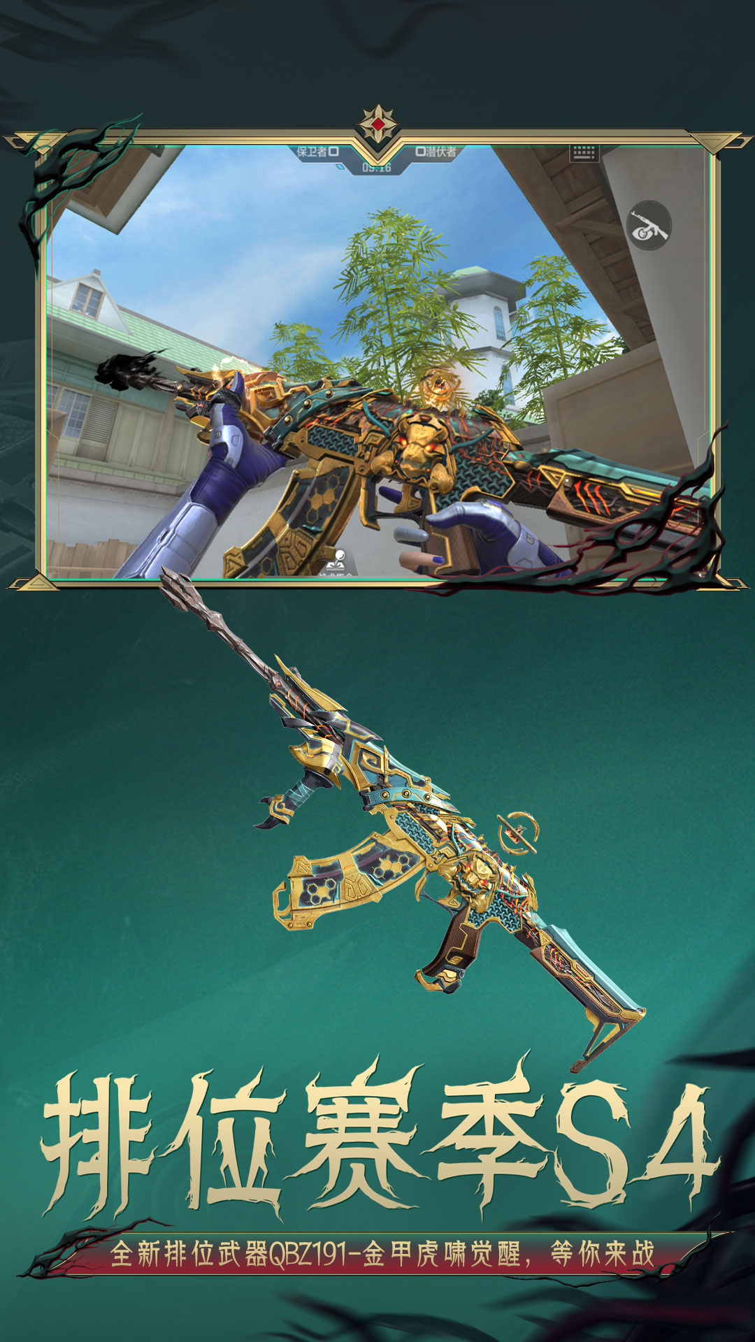 穿越火线枪战王者安卓版