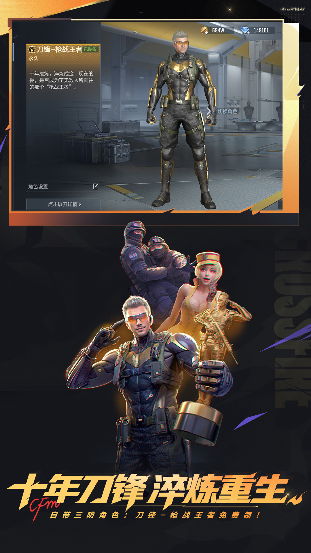 精彩截图-穿越火线-枪战王者2025官方新版