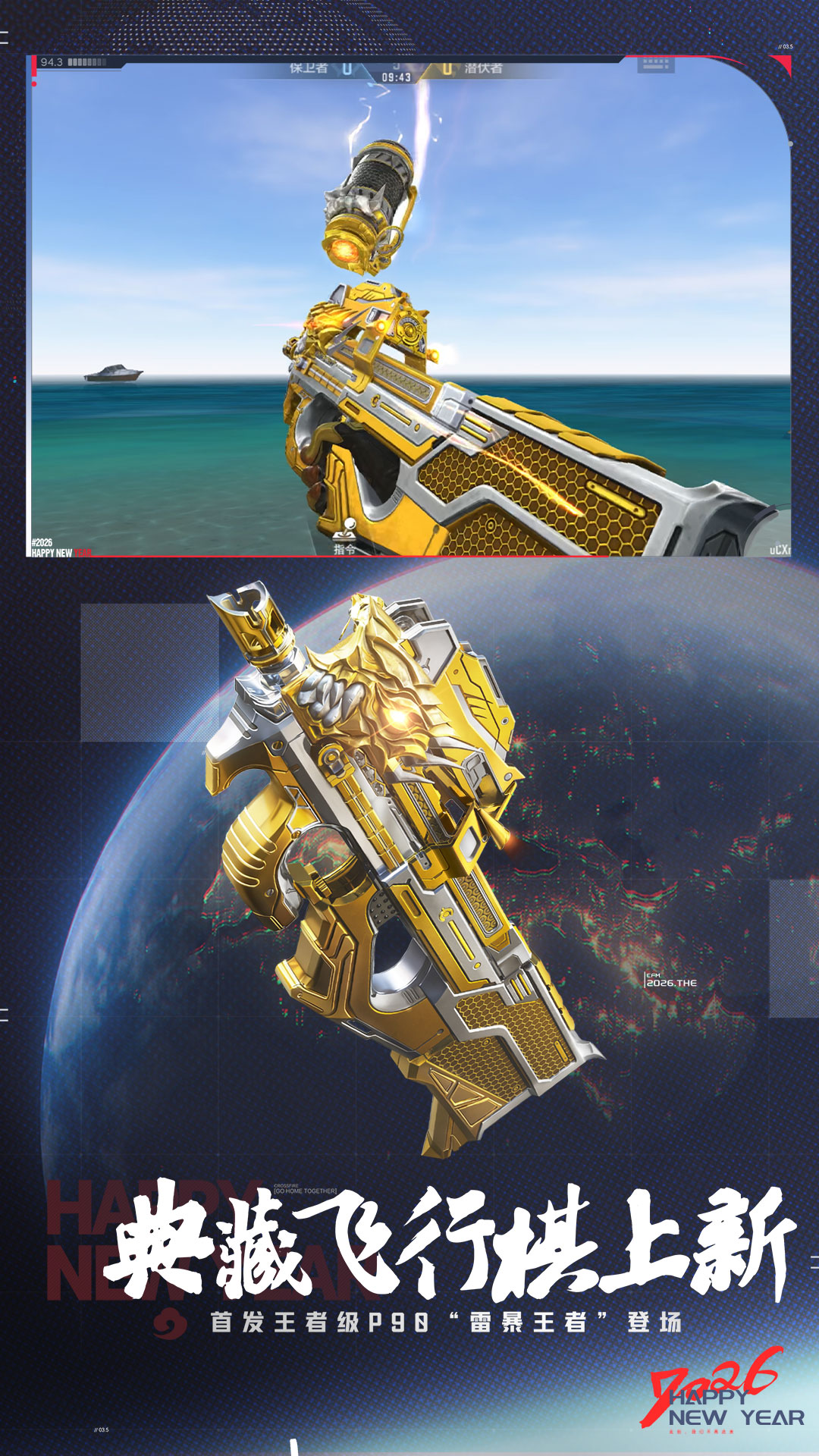 精彩截图-穿越火线-枪战王者2026官方新版