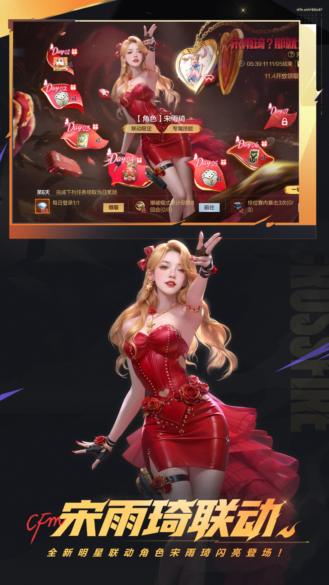 精彩截图-穿越火线-枪战王者2025官方新版