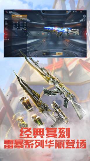穿越火线枪战王者破解版无限钻石