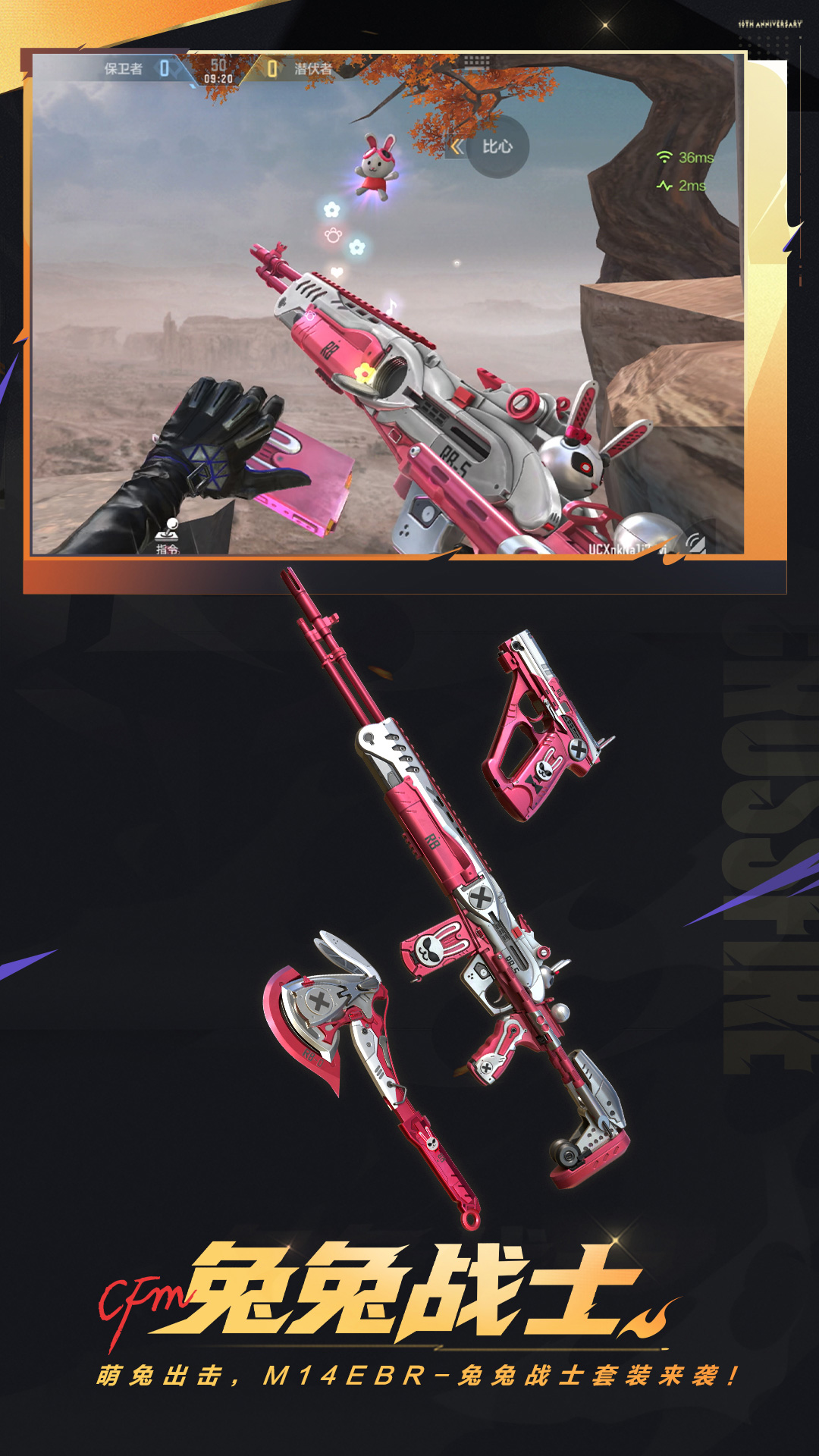 精彩截图-穿越火线-枪战王者2025官方新版