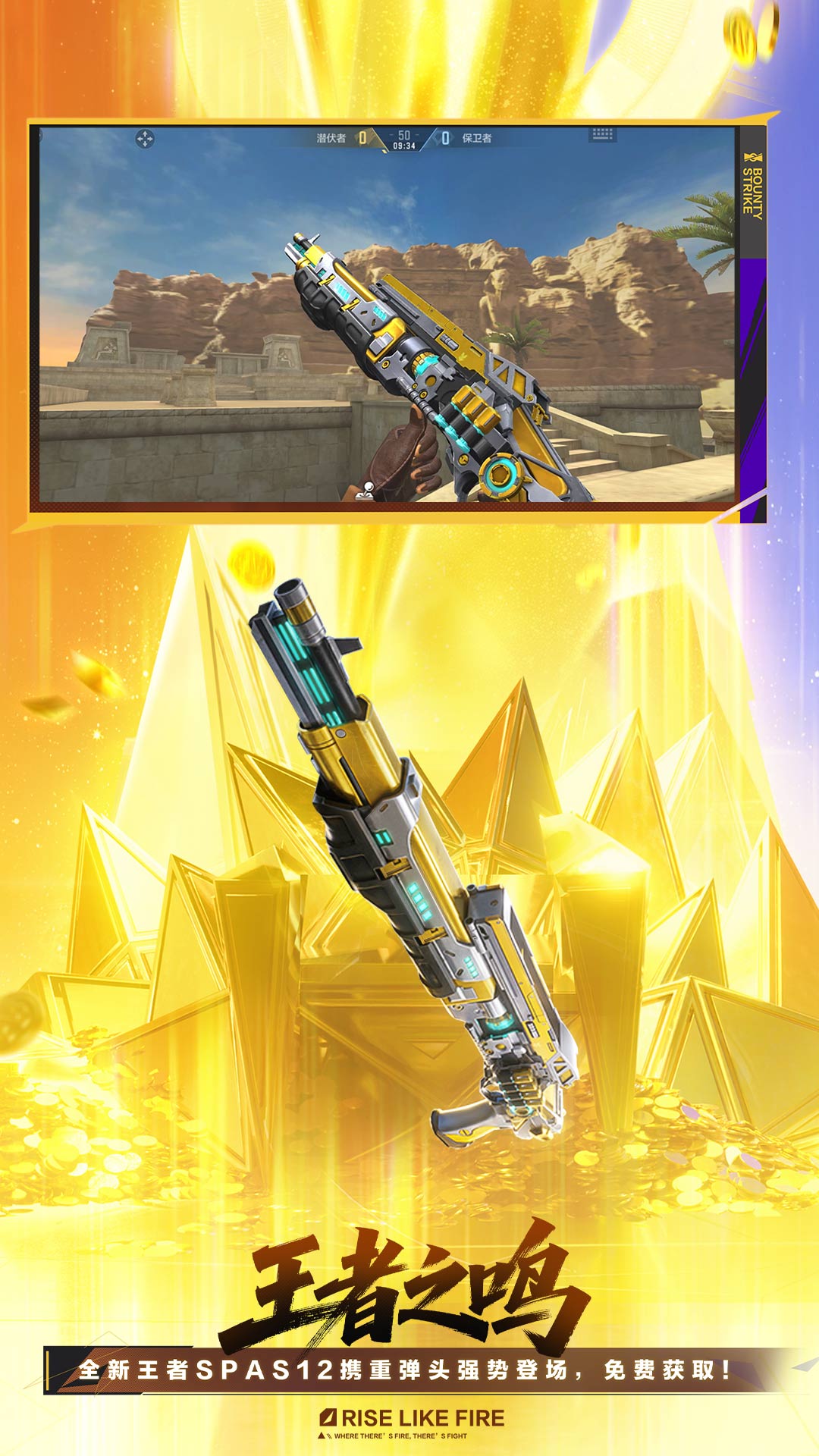 精彩截图-穿越火线-枪战王者2026官方新版