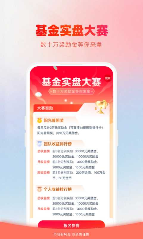 精彩截图-360你财富2026官方新版