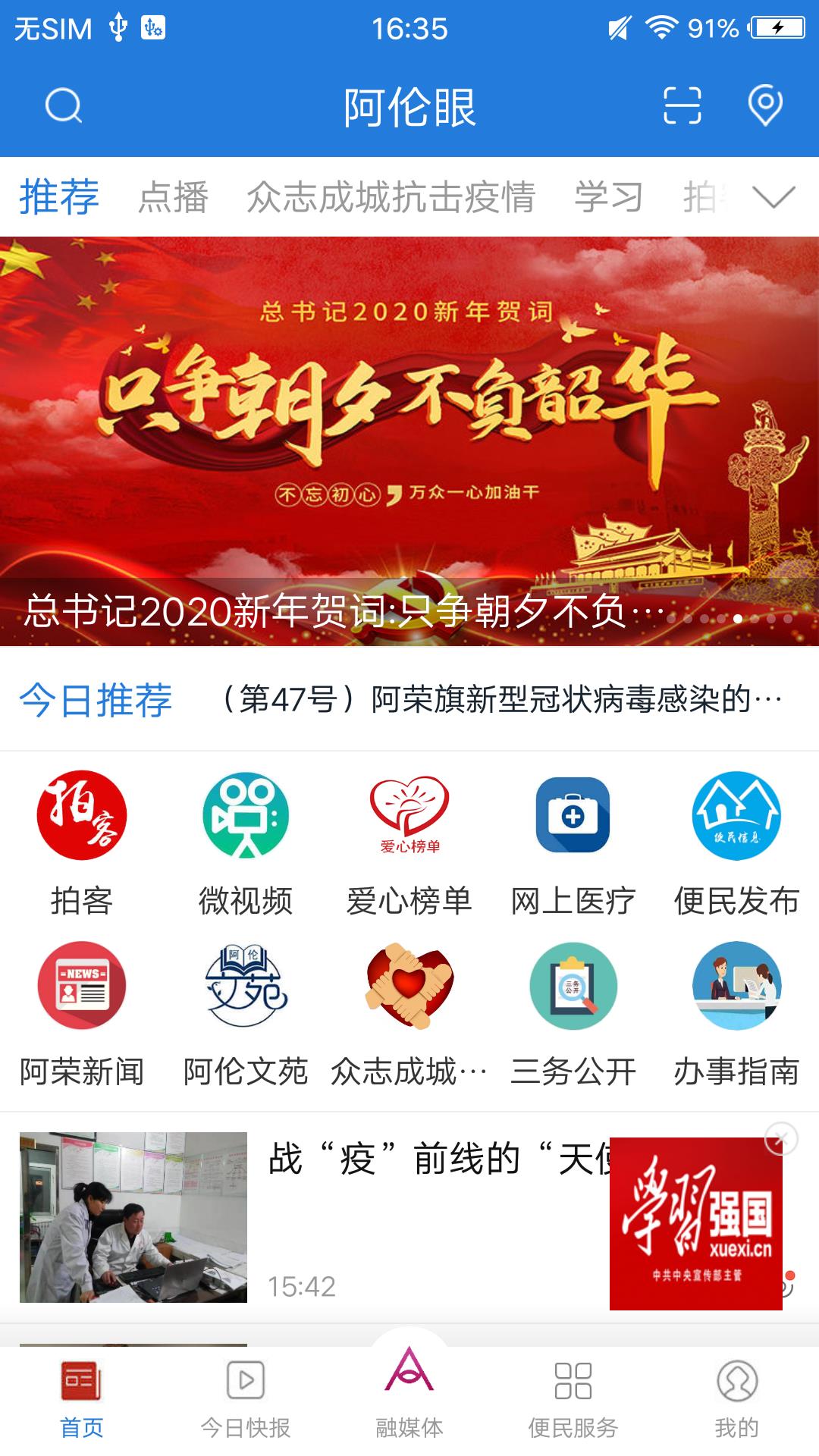 精彩截图-阿伦眼2025官方新版