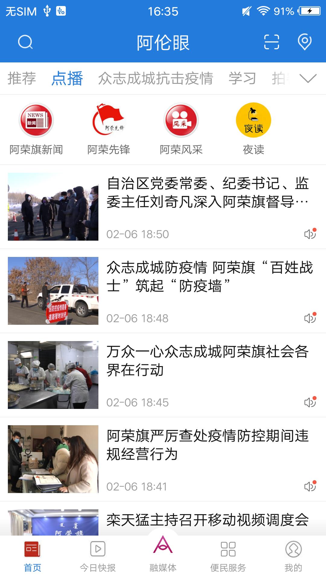 精彩截图-阿伦眼2025官方新版