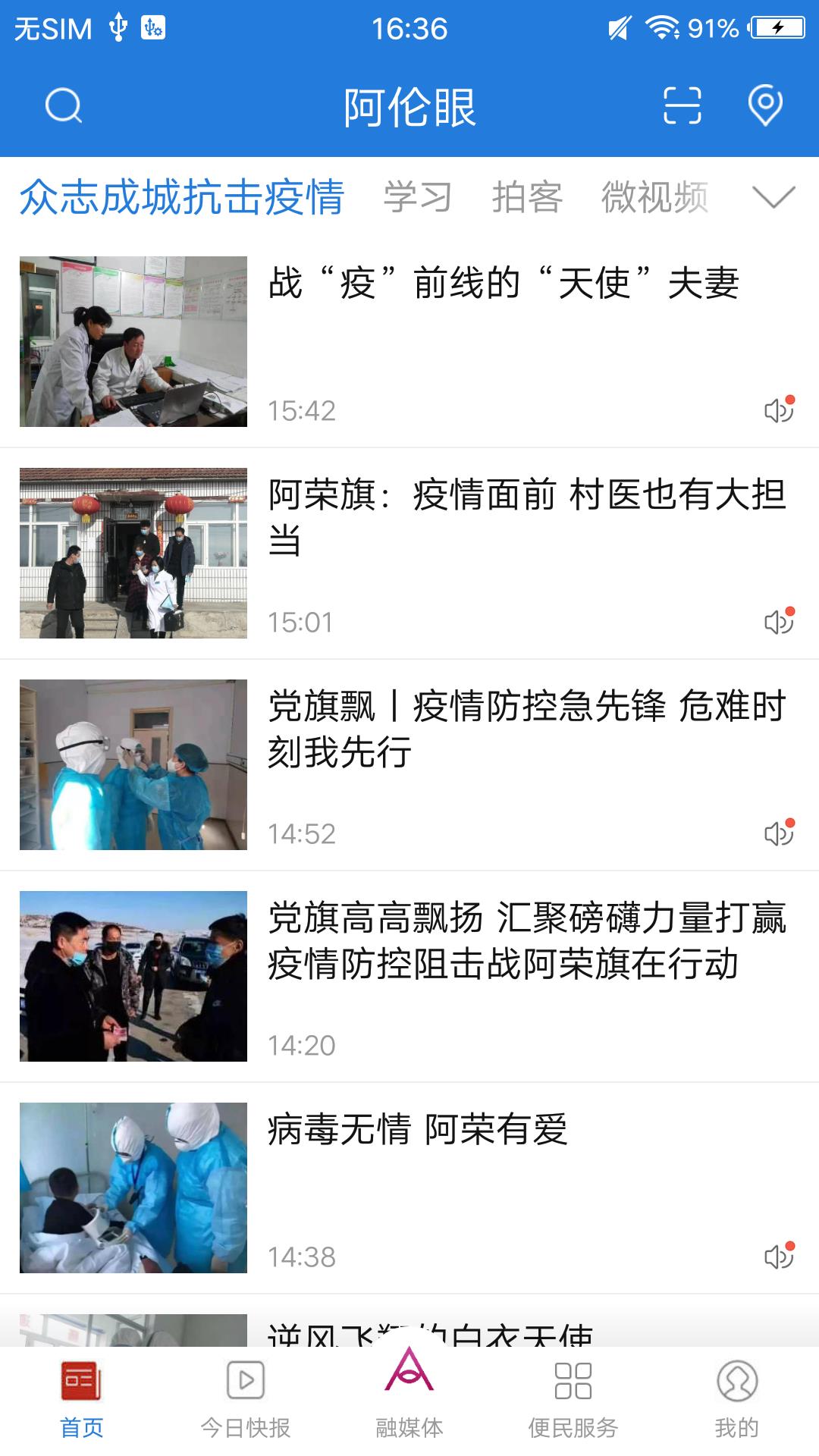 精彩截图-阿伦眼2025官方新版