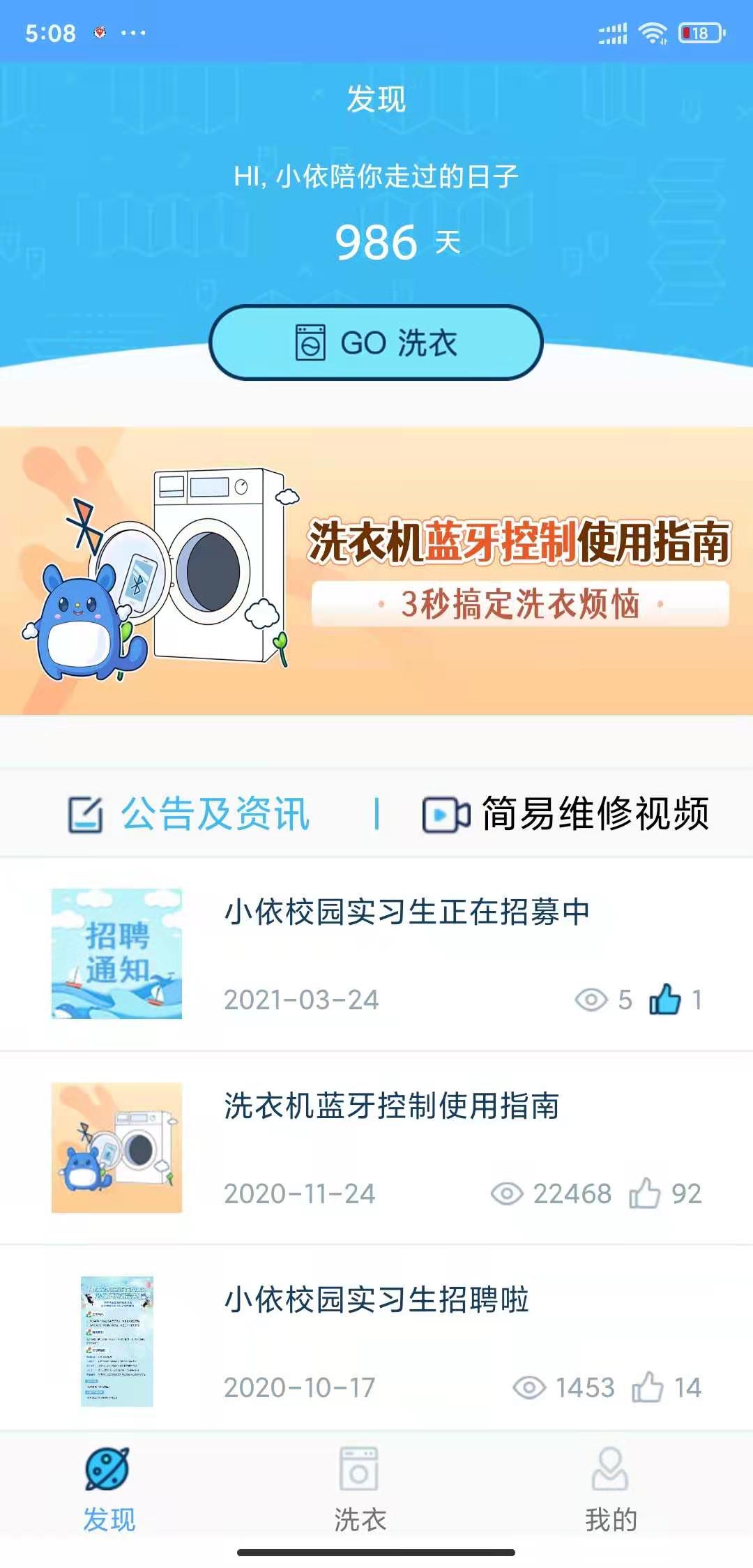 精彩截图-小依2026官方新版