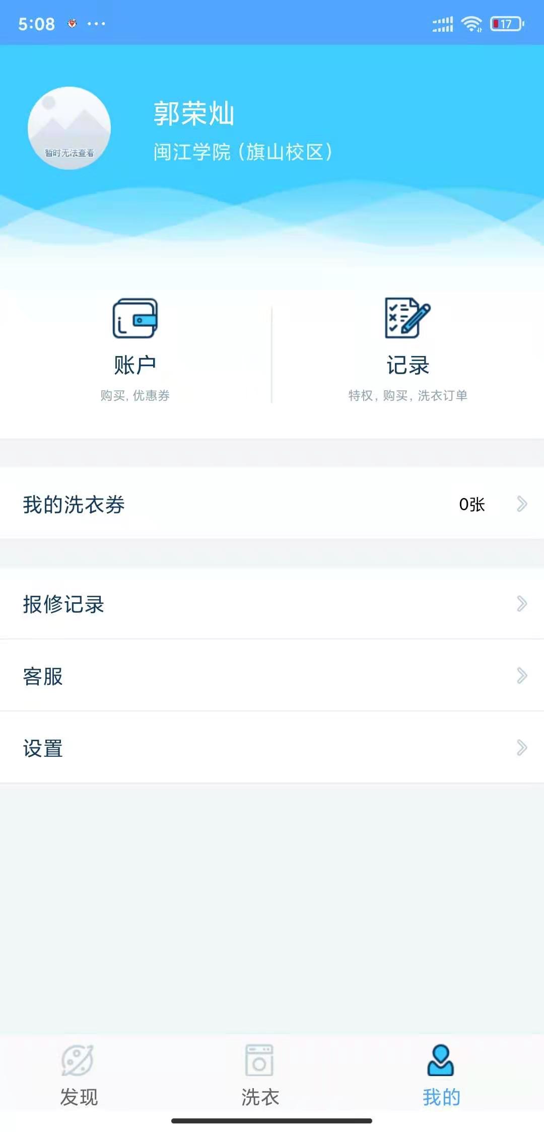 精彩截图-小依2026官方新版