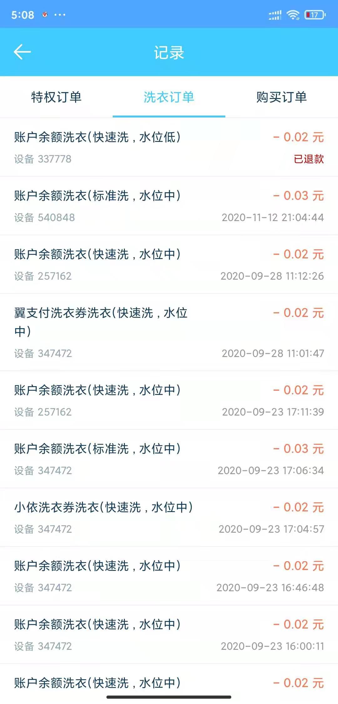 精彩截图-小依2025官方新版