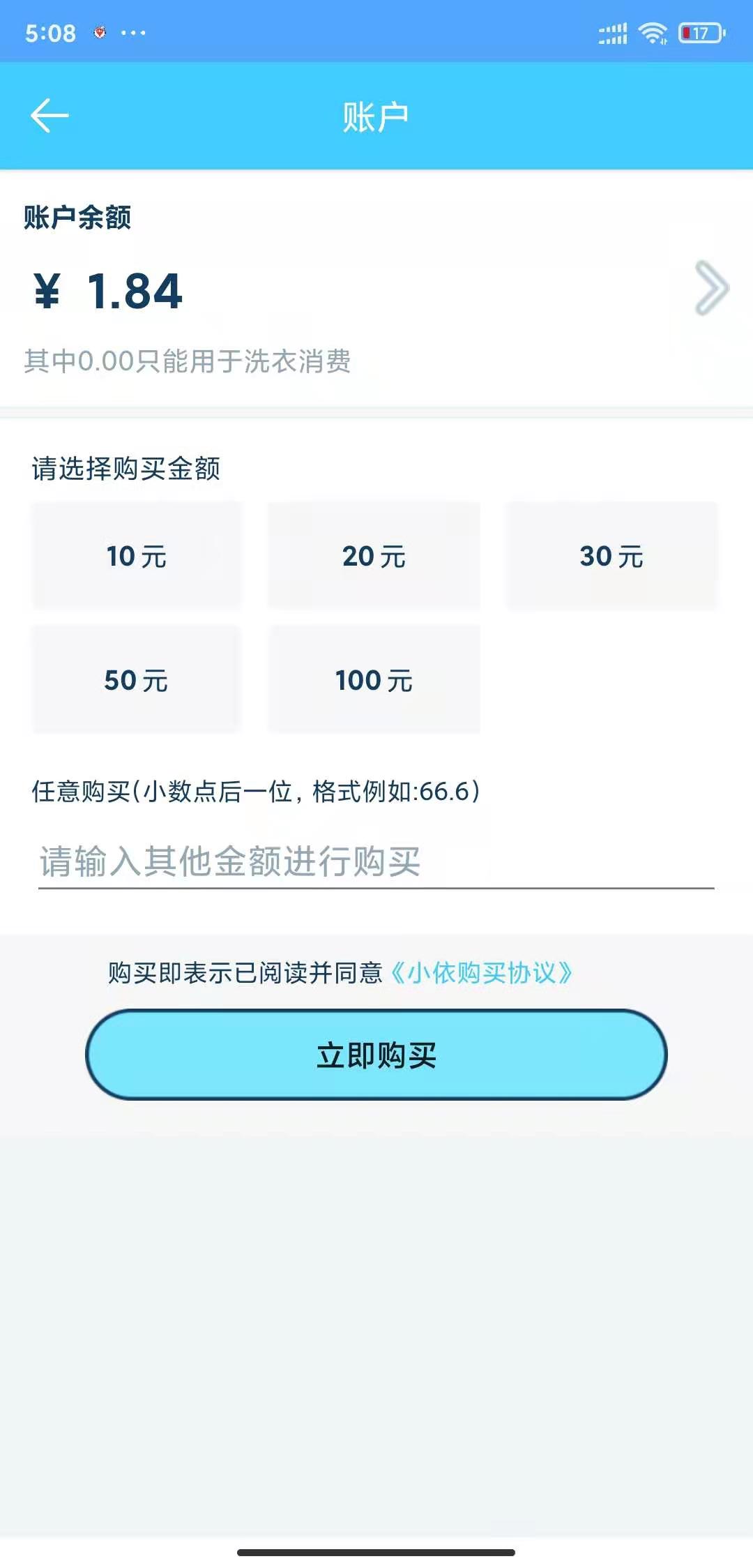 精彩截图-小依2025官方新版