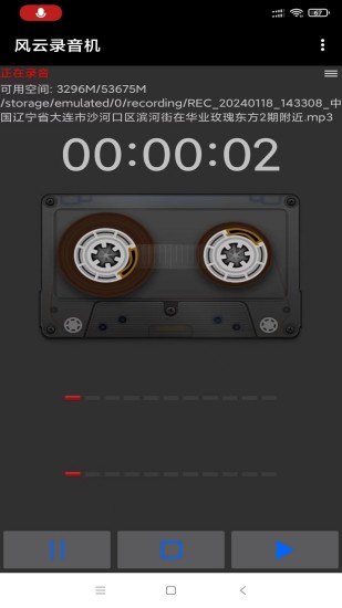 精彩截图-风云录音机2024官方新版