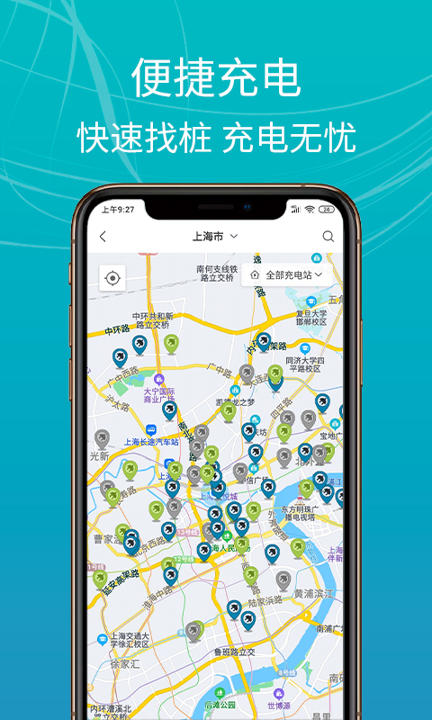 精彩截图-E充站2026官方新版