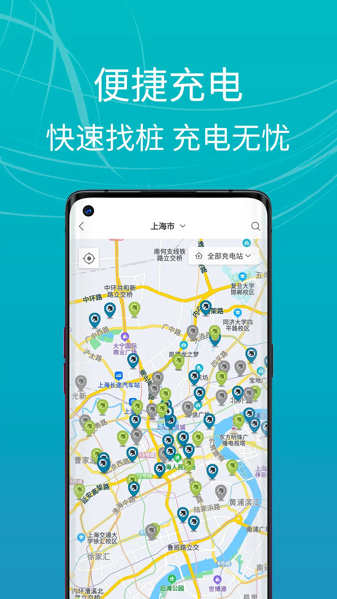 精彩截图-E充站2026官方新版