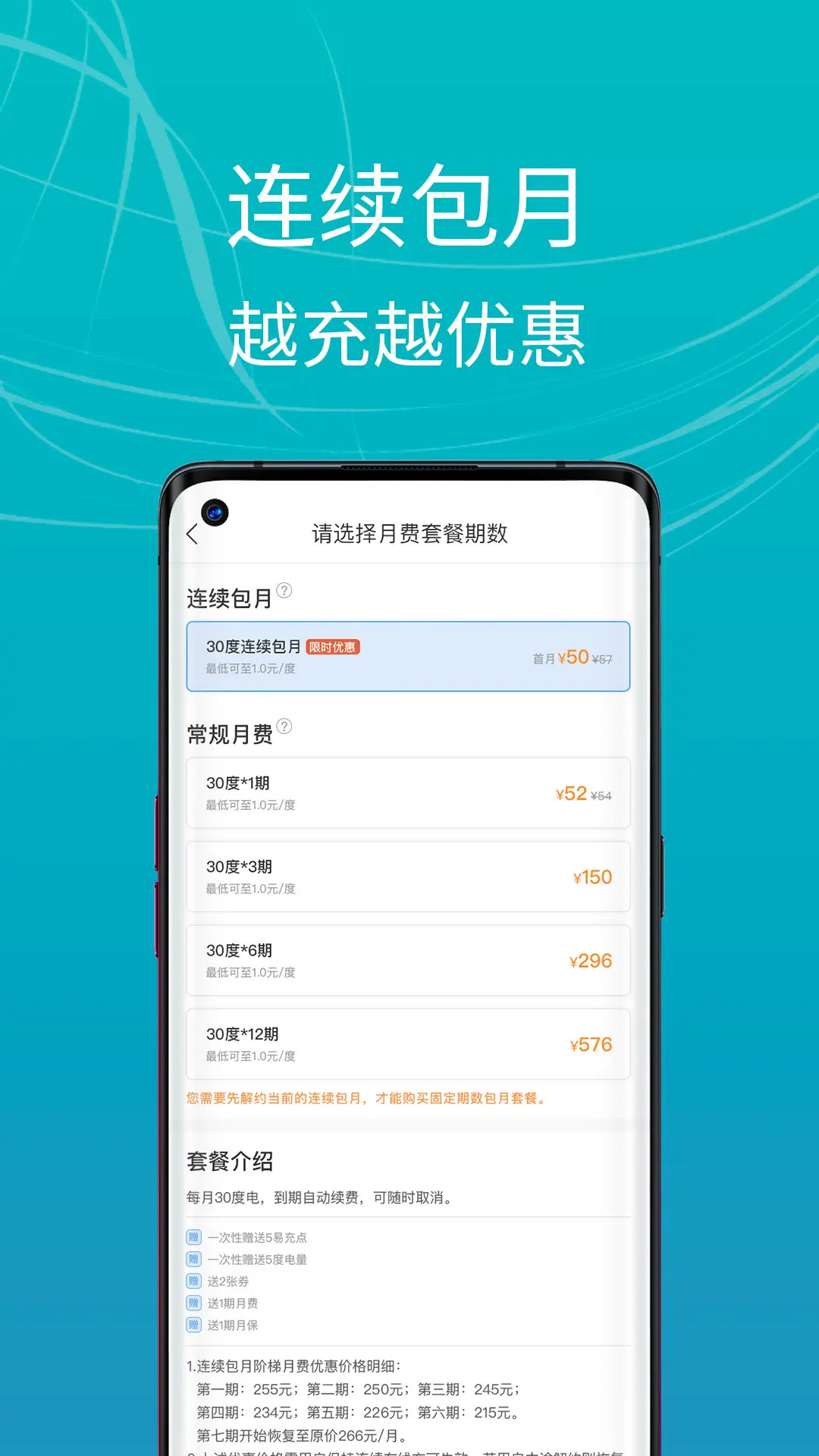 精彩截图-E充站2026官方新版