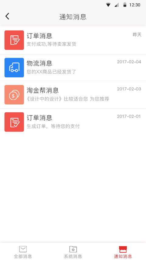 超级校园安卓版高清截图