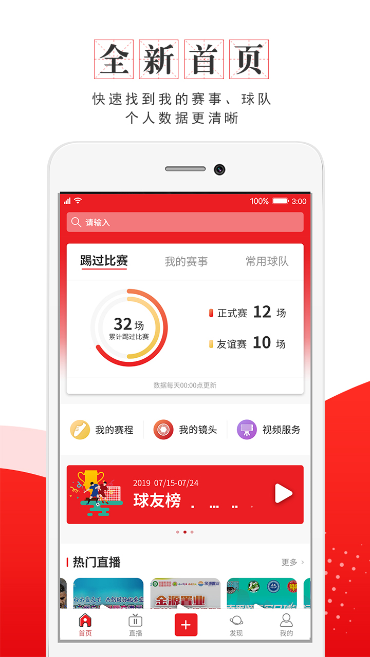 精彩截图-我是球星2026官方新版