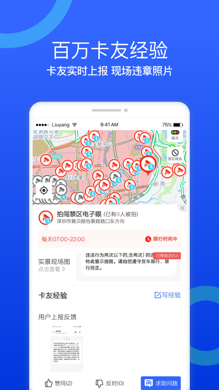 精彩截图-货车宝2026官方新版