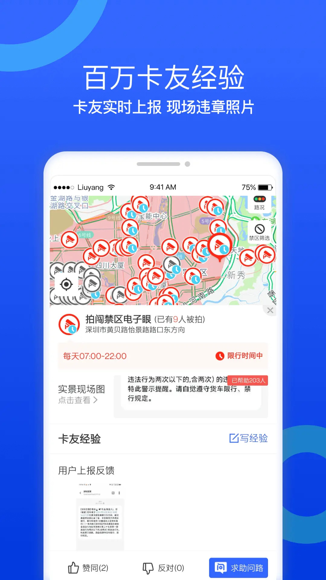 精彩截图-货车宝2026官方新版