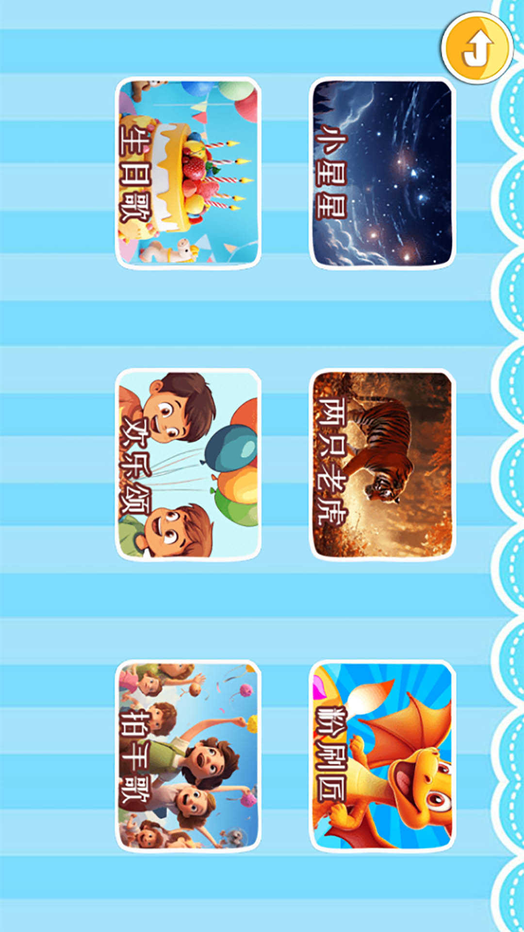 精彩截图-小小音乐家2026官方新版