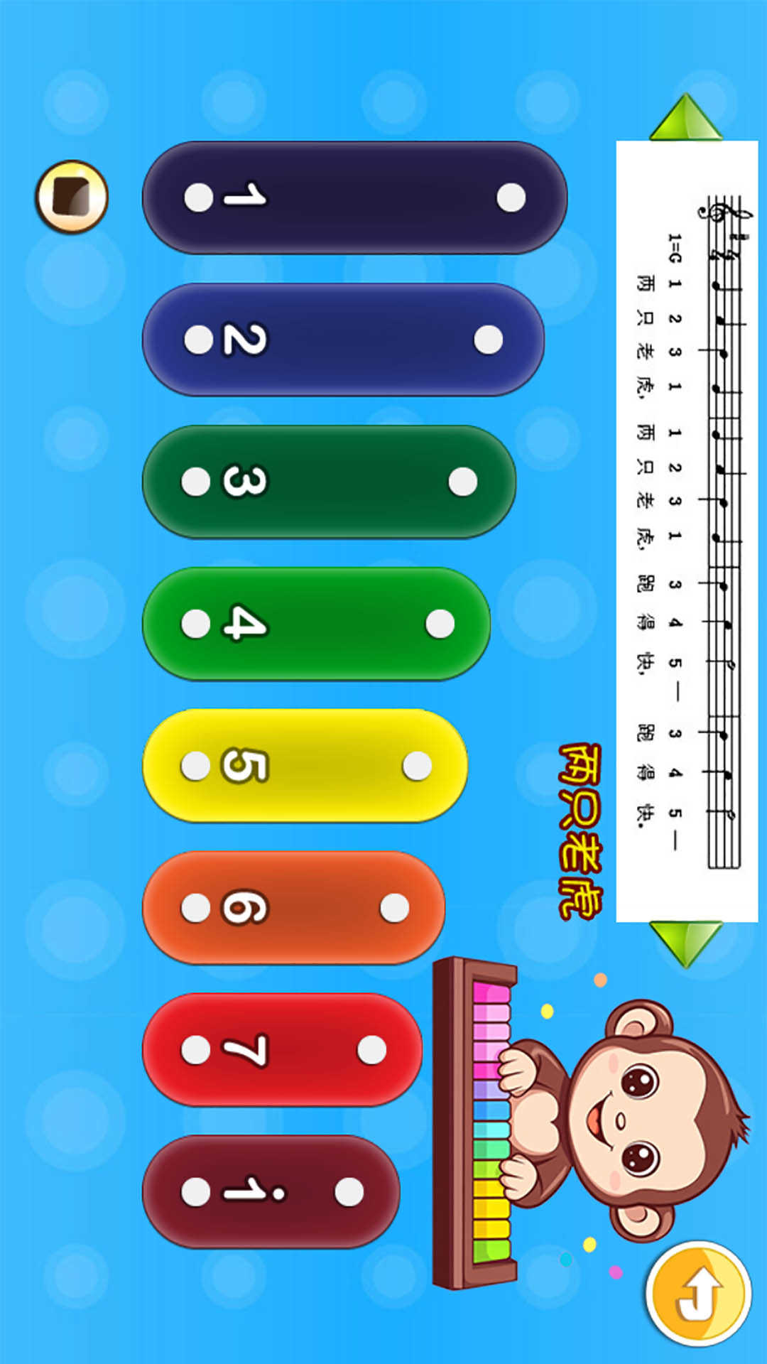 精彩截图-小小音乐家2026官方新版