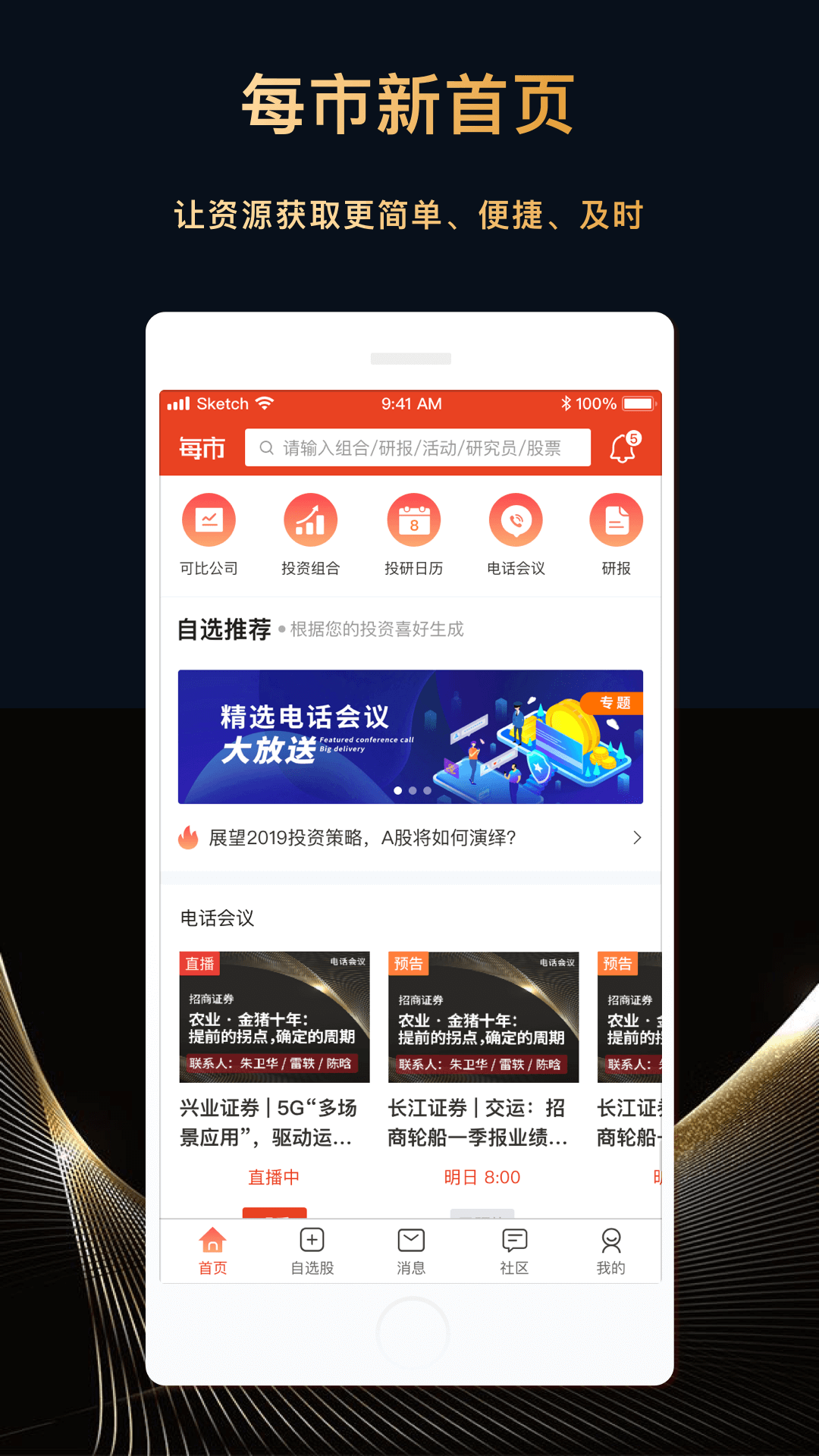 精彩截图-每市2026官方新版