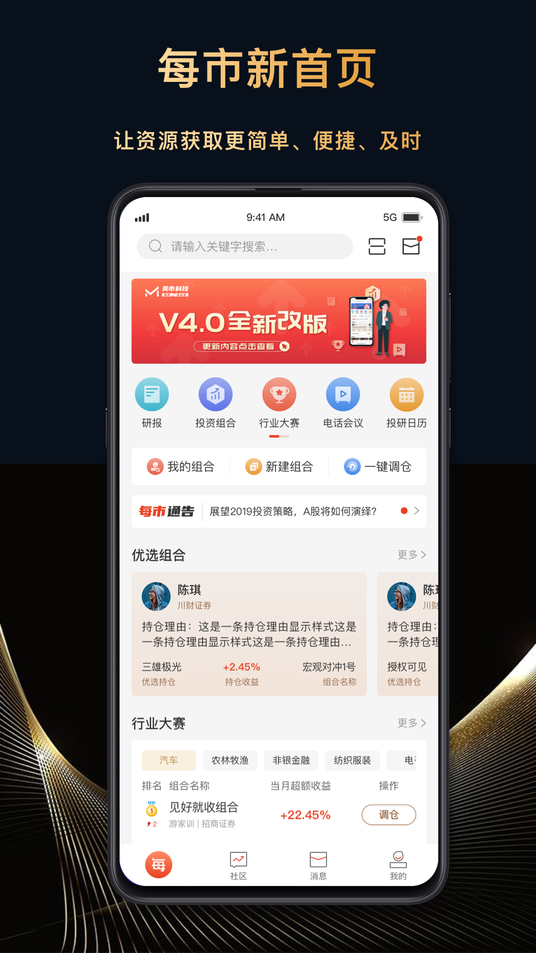 精彩截图-每市2026官方新版