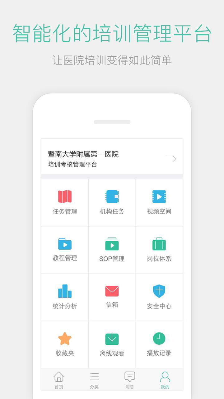 精彩截图-名医传世2026官方新版
