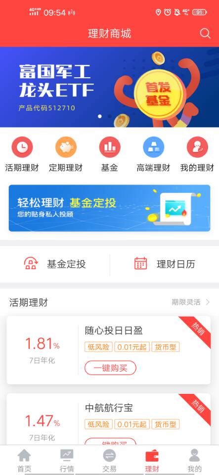 精彩截图-翼启航2024官方新版