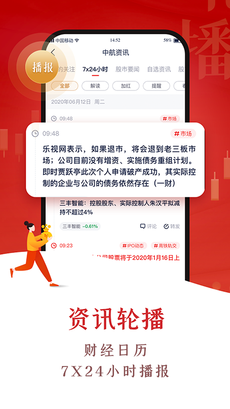 精彩截图-翼启航2026官方新版