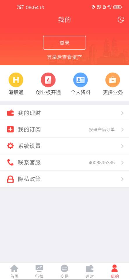 精彩截图-翼启航2025官方新版
