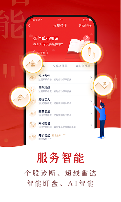 精彩截图-翼启航2026官方新版