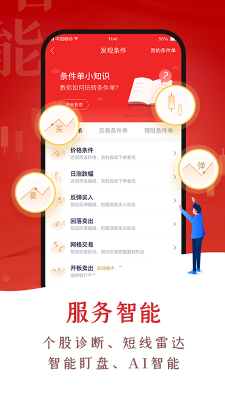 精彩截图-翼启航2026官方新版