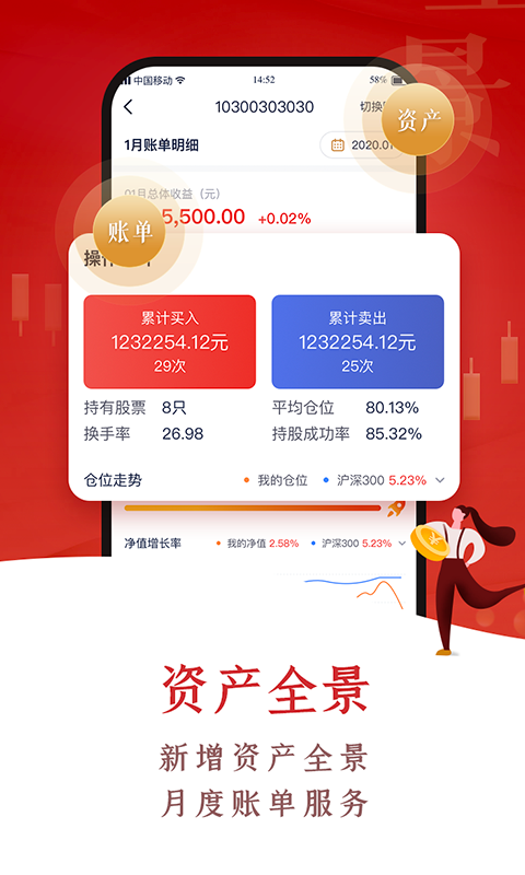 精彩截图-翼启航2026官方新版