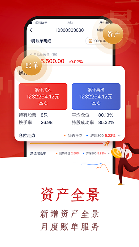 精彩截图-翼启航2026官方新版