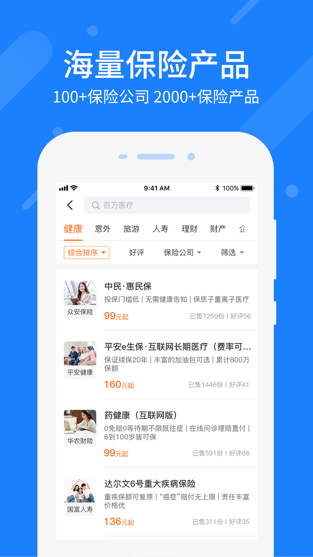 精彩截图-中民网2025官方新版