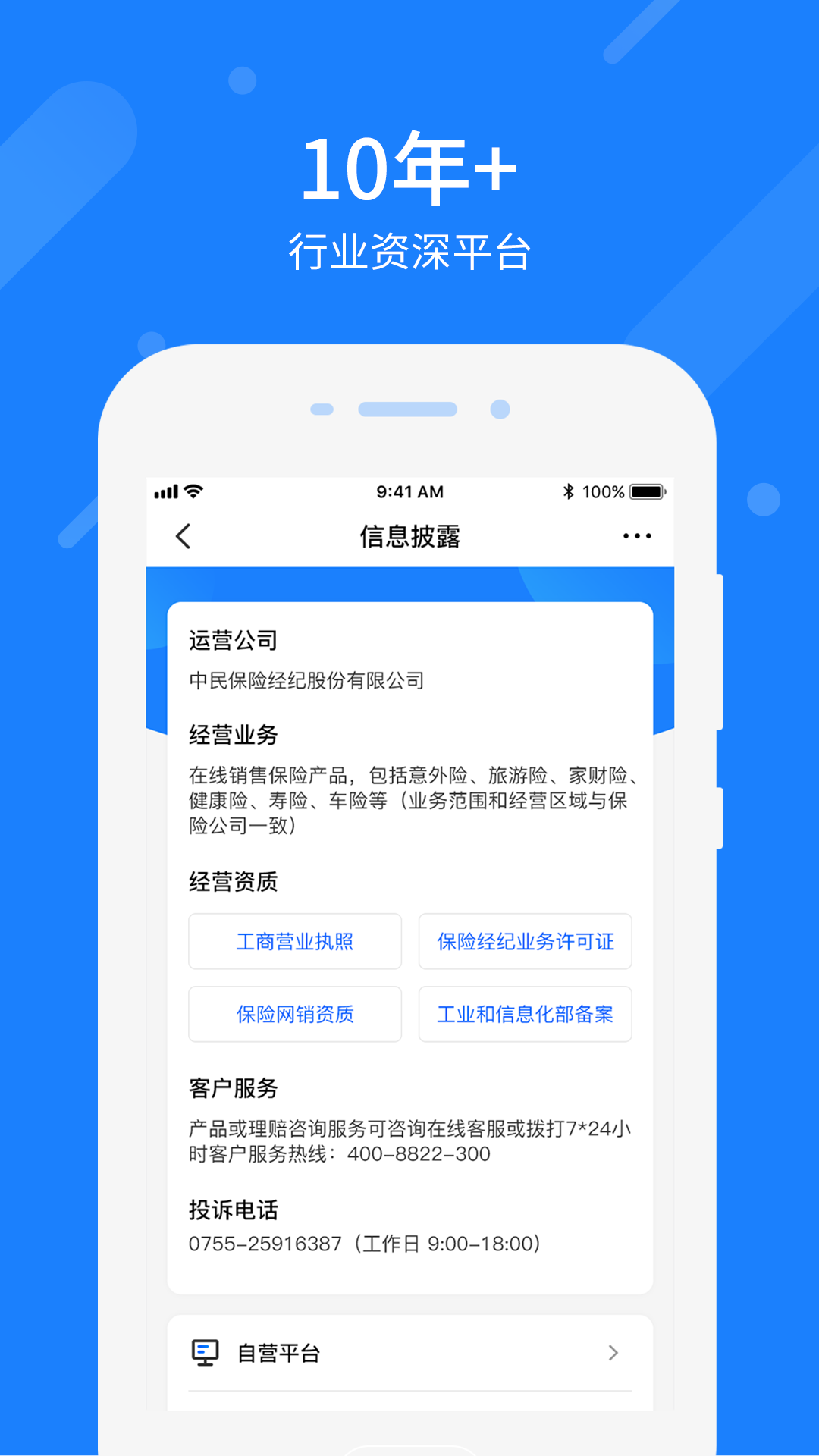 精彩截图-中民网2025官方新版