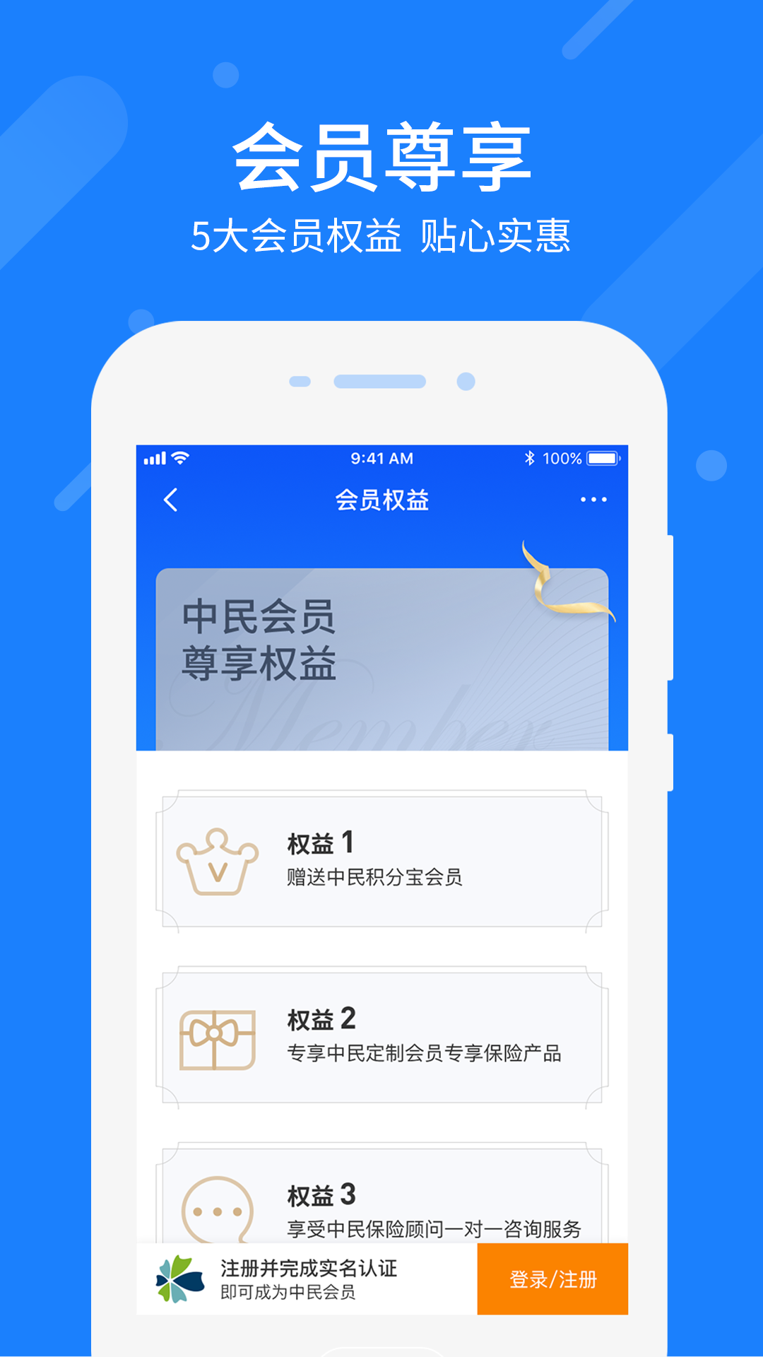 精彩截图-中民网2025官方新版