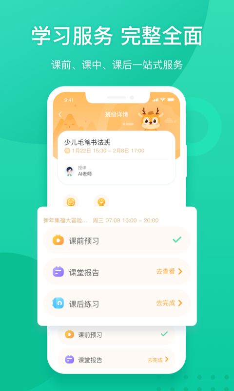 精彩截图-新东方2026官方新版