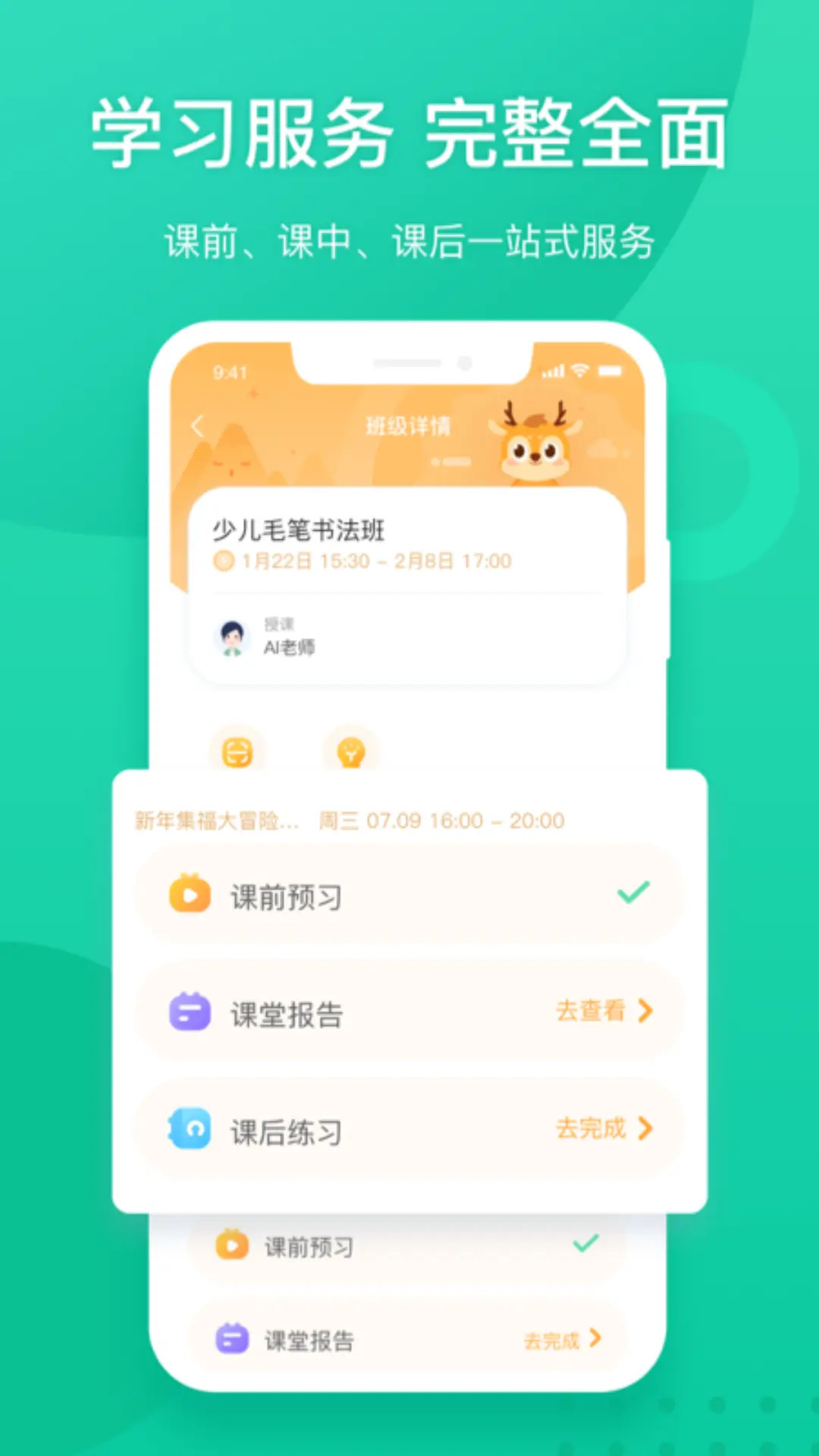 精彩截图-新东方2026官方新版