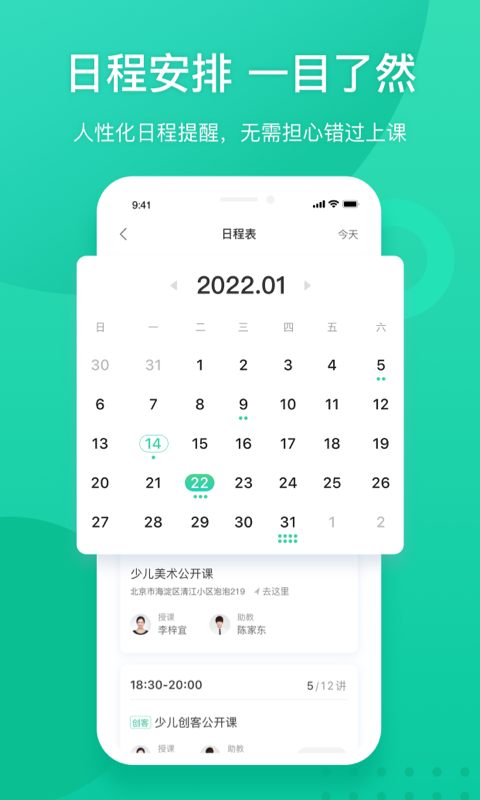 精彩截图-新东方2026官方新版