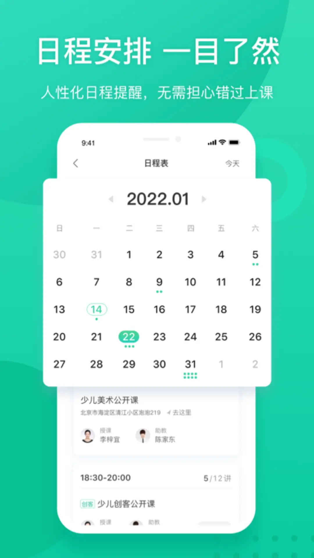 精彩截图-新东方2026官方新版