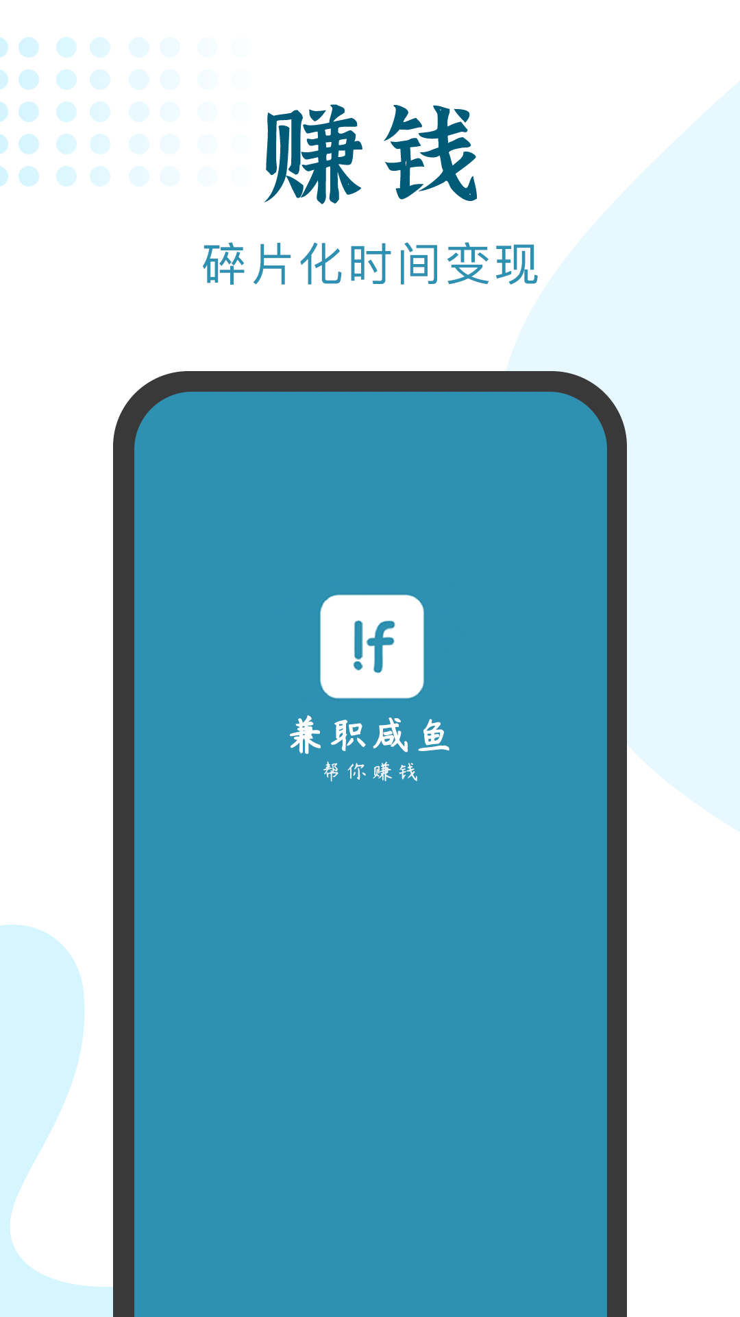 精彩截图-兼职小鱼2025官方新版