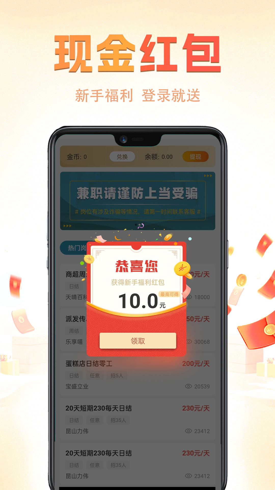 精彩截图-兼职小鱼2026官方新版