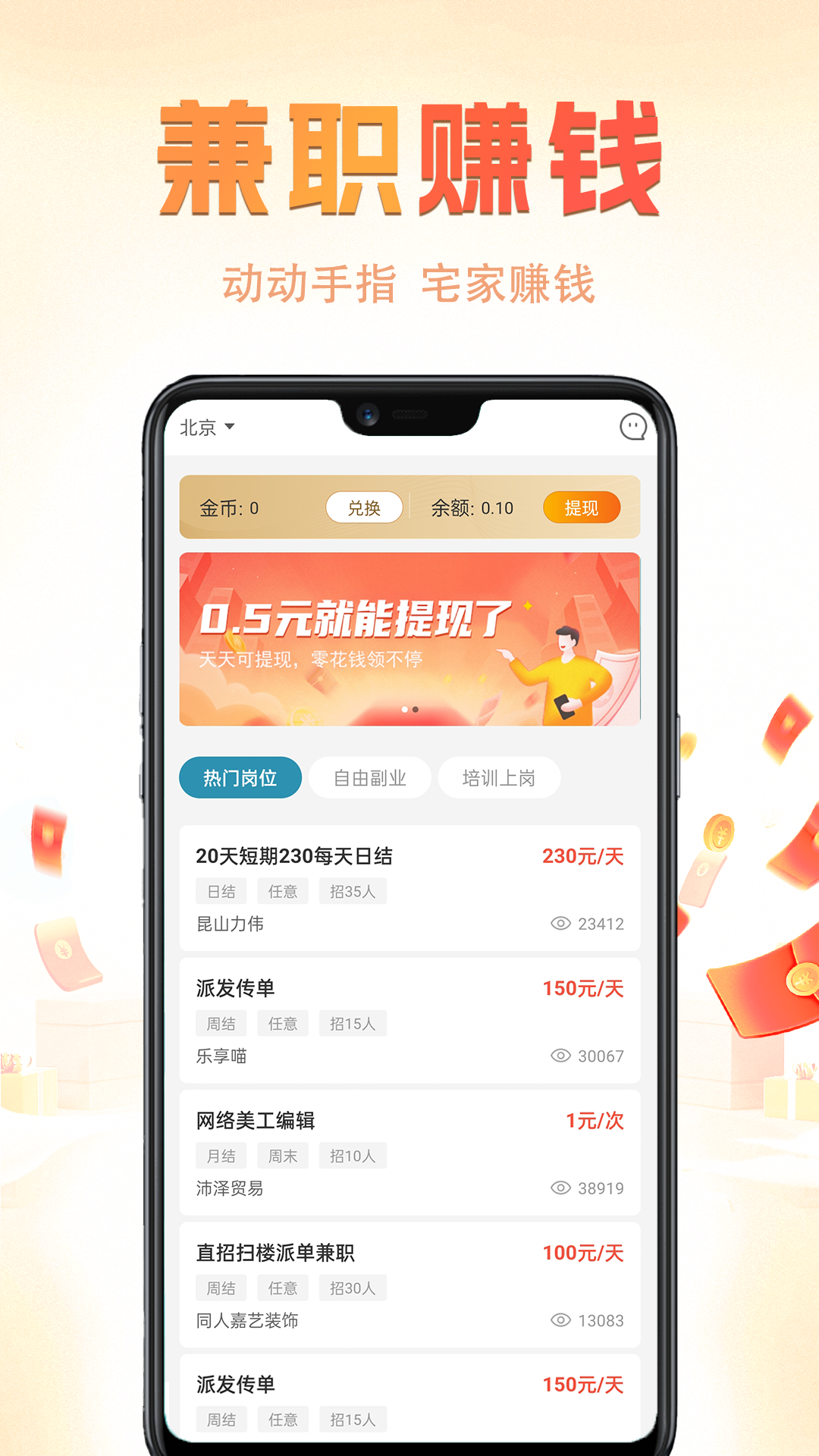 精彩截图-兼职小鱼2026官方新版