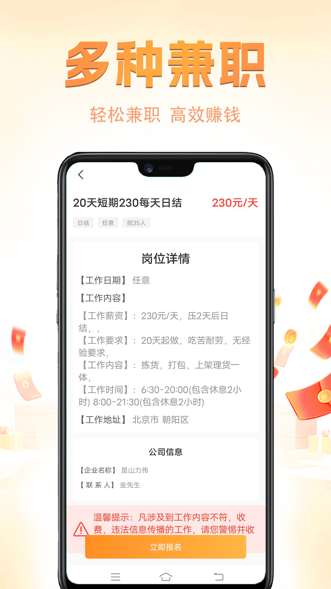 精彩截图-兼职小鱼2026官方新版