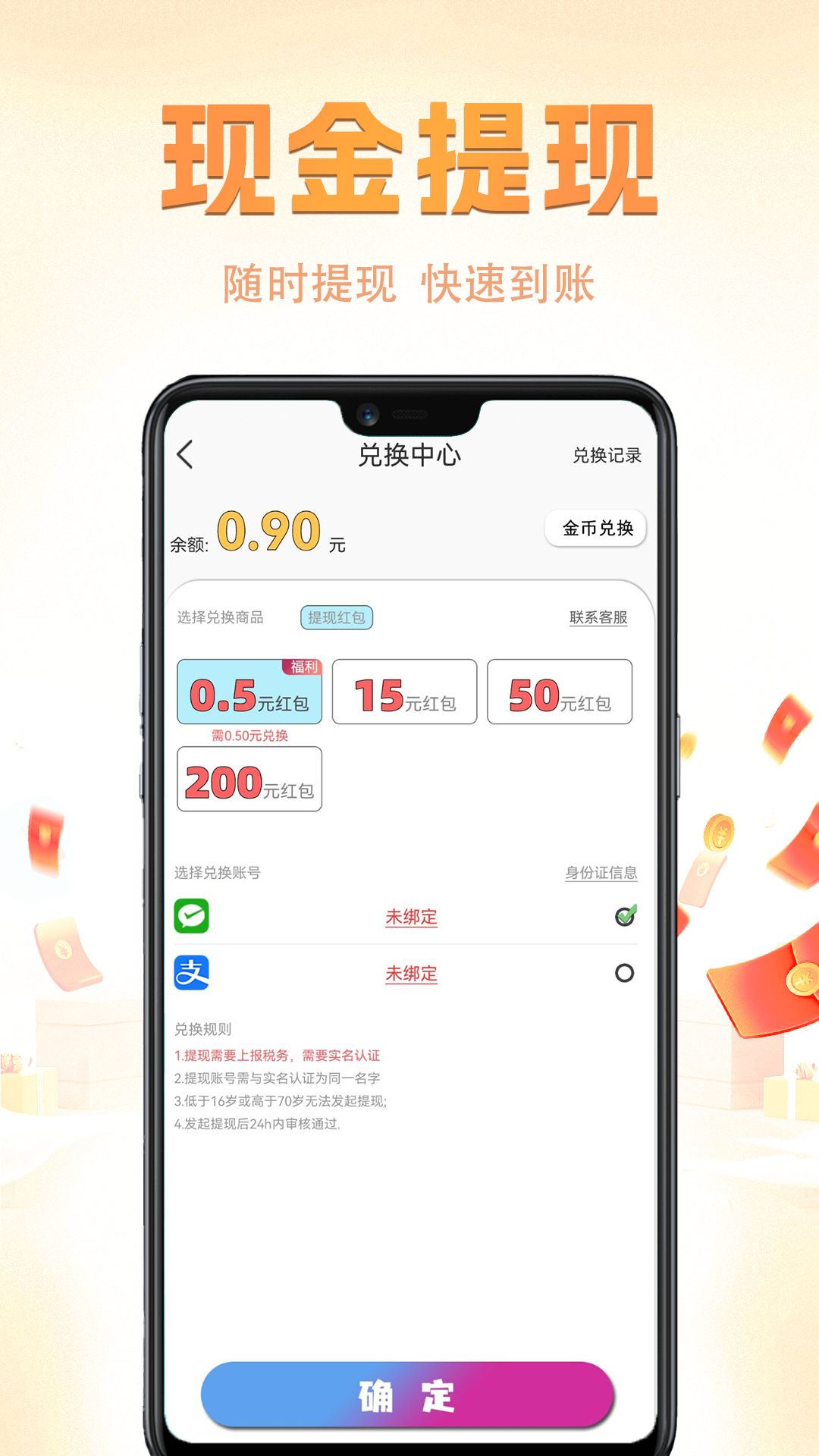 精彩截图-兼职小鱼2026官方新版